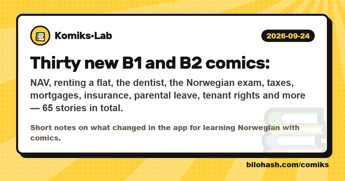Komiks·Lab update 2026-09-24 — what changed
