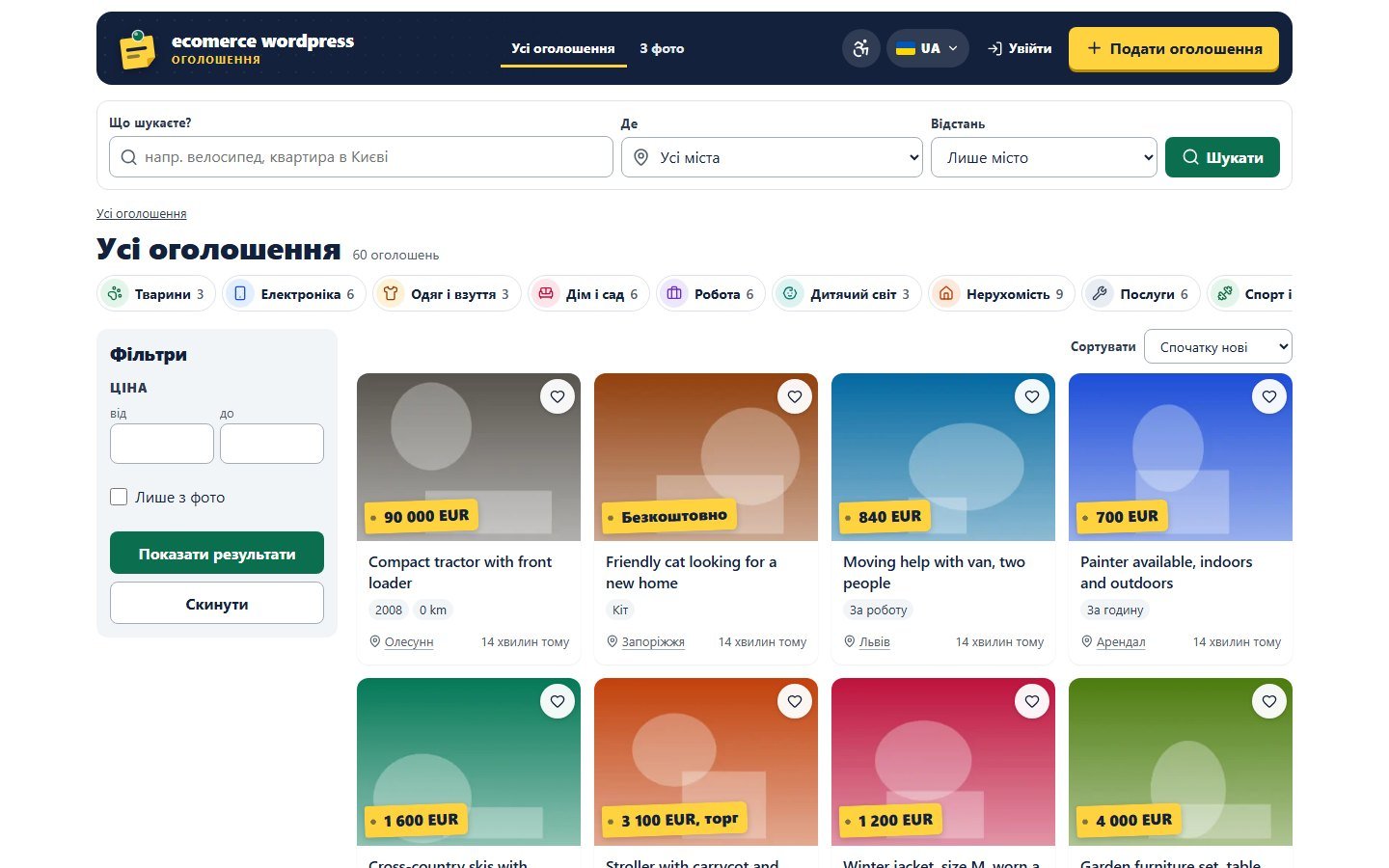 Classified Board — All listings with filters — category, price, city, condition