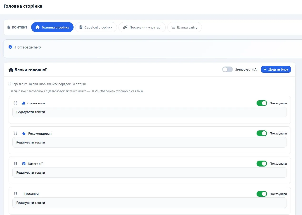 Shop CMS v1.7.1 — Storefront
