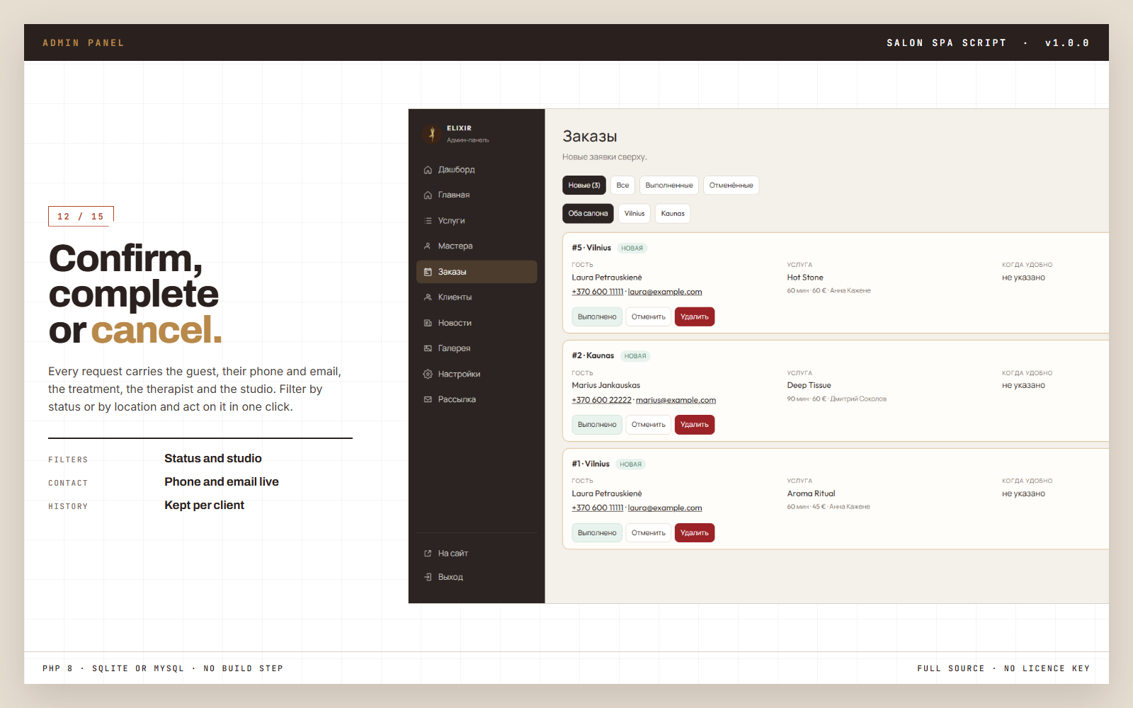 Admin bookings
